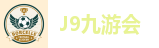 九游会·J9-官方网站|真人游戏第一品牌